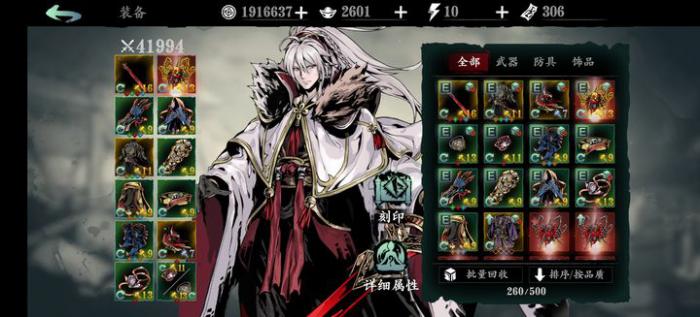 影之刃3唐门装备哪里掉1