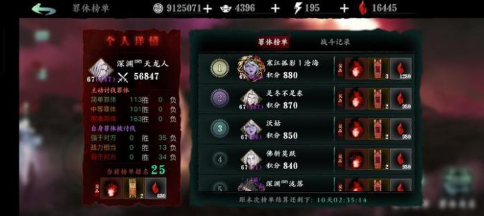 影之刃3断罪怎么找2