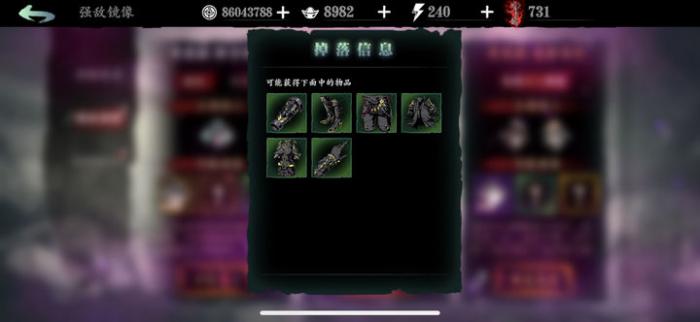 影之刃3椿阁项链哪里出3