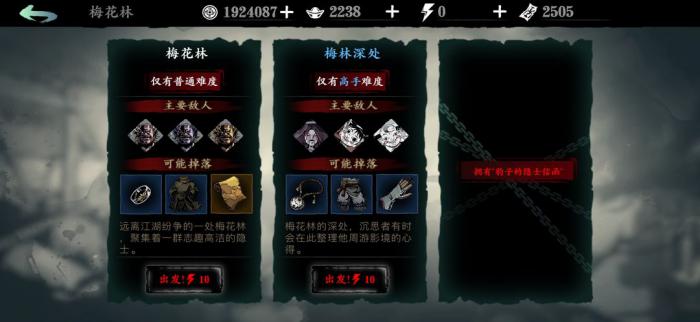 影之刃3栖龙居怎么解释1