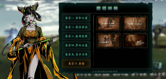 影之刃3食指的邀请任务怎么做1