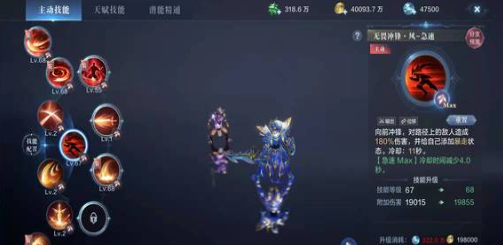 全民奇迹2手游剑士技能加点2