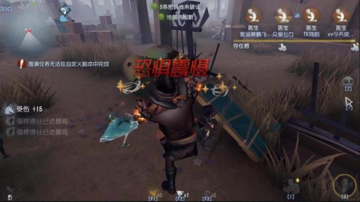 第五人格救人怎么预防恐惧震慑2