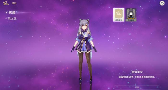 原神刻晴命座有什么用1