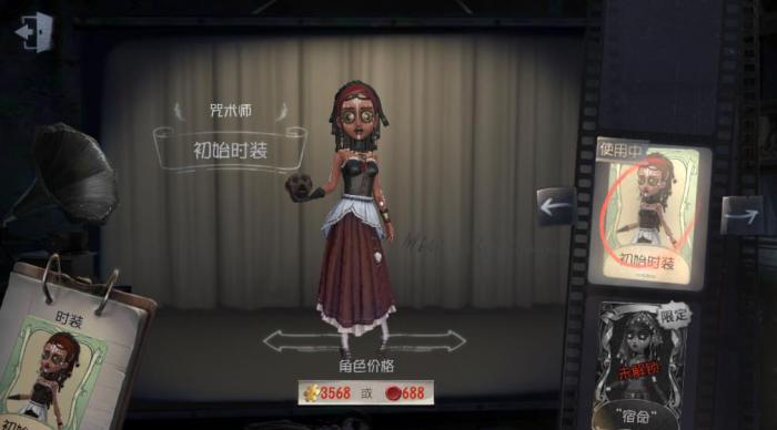 第五人格咒术师该怎么玩1