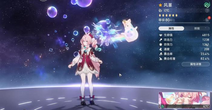 崩坏星穹铁道风堇专武能用什么替代1