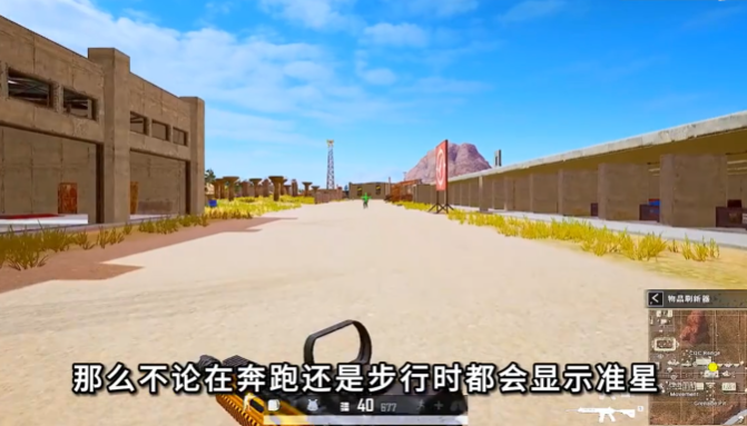 绝地求生如何边跑边打1