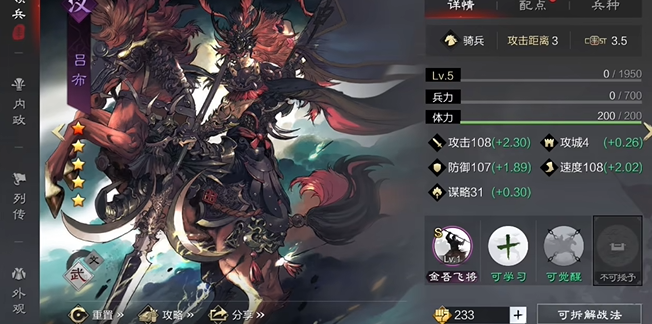 率土之滨汉吕怎么玩1