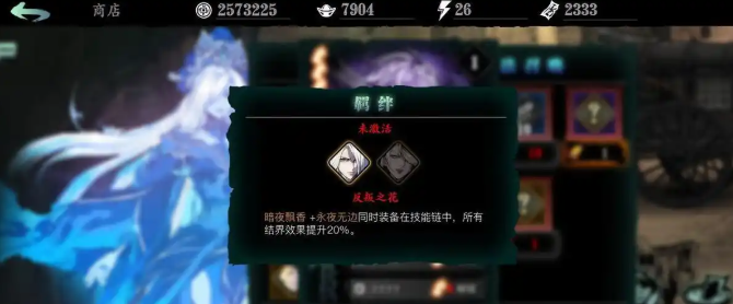 影之刃黑暗无情怎么得3