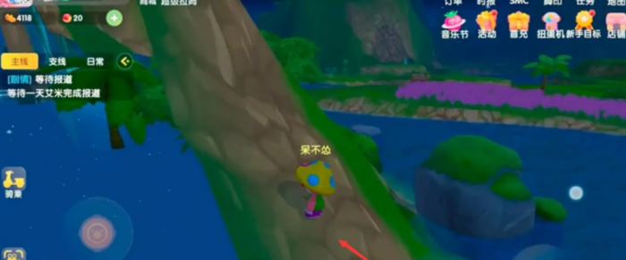 摩尔庄园如何爬上山顶看月亮1