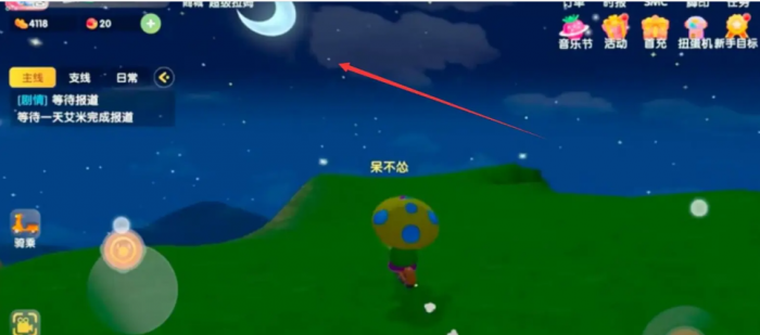 摩尔庄园如何爬上山顶看月亮2