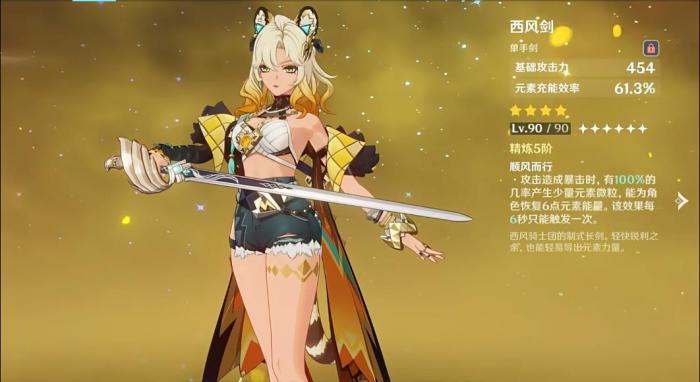 原神希诺宁专武下位替代有哪些1