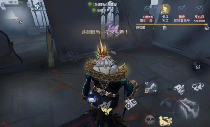 第五人格记录员辅助特质带什么3