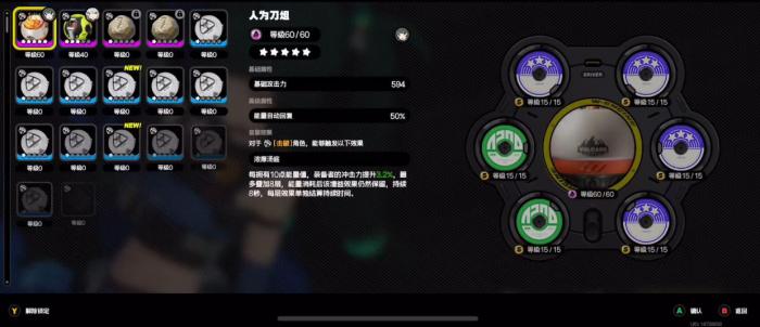 绝区零人为刀俎适配哪些代理人3