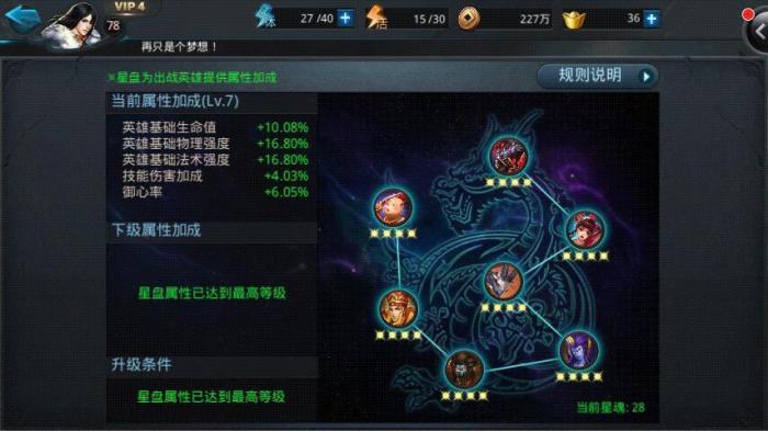 乱斗西游2怎么合武器1