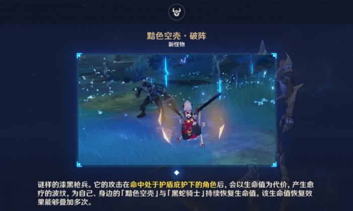 原神渊下宫壳之宝石怎么获得1