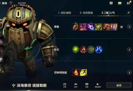 英雄联盟手游打潘森用什么英雄1