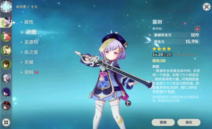 原神七七用什么武器好2