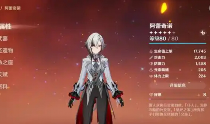 原神仆人平民队怎么搭1