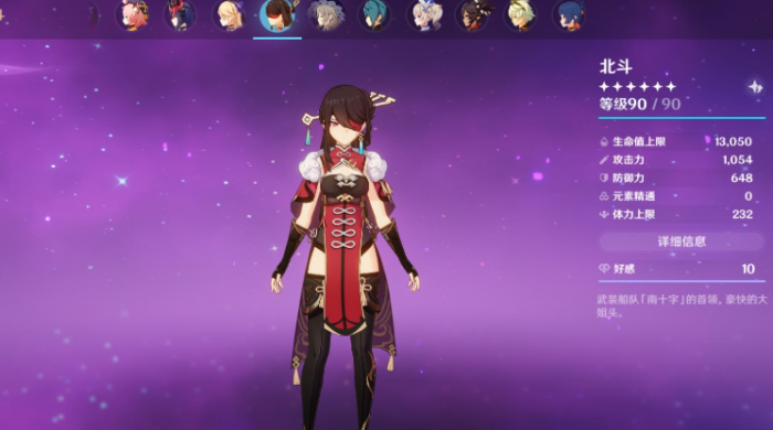 原神仆人平民队怎么搭2