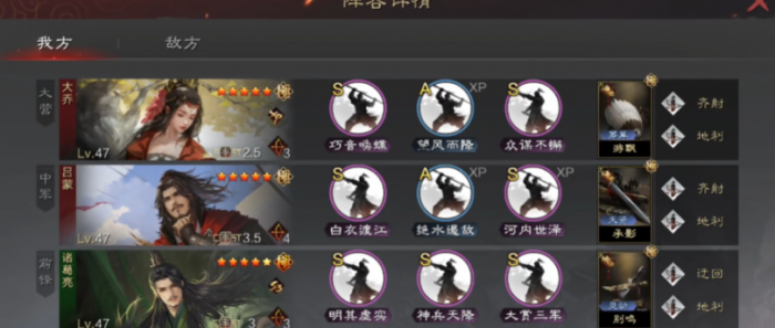 率土之滨大乔怎么搭2