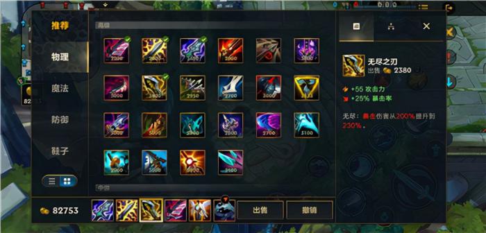 英雄联盟手游亚索应该配什么铭文3