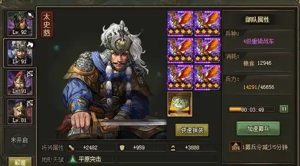 攻城掠地哪些紫将厉害1