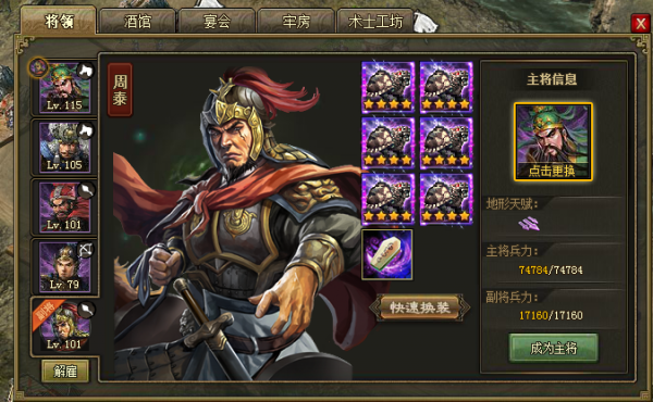 攻城掠地哪些紫将厉害3