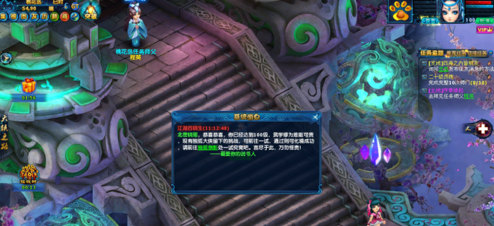 神雕侠侣ol化境任务怎么做1