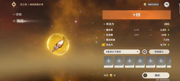 原神林尼用什么圣遗物2