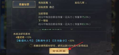 率土之滨青囊秘要怎么叠加2