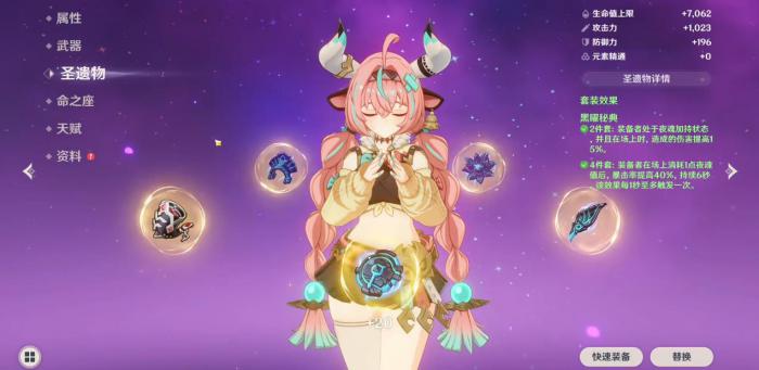 原神瓦雷莎圣遗物用什么3