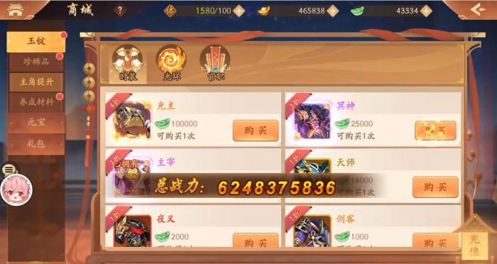 少年三国志2炎帝有什么能力1