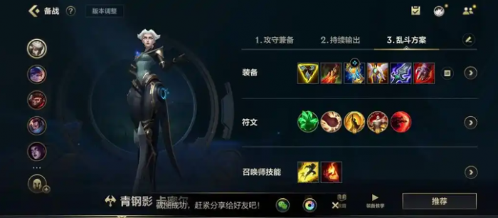 英雄联盟手游螳螂如何打青钢影2