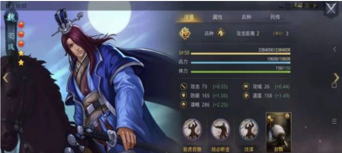 率土之滨魏贾诩怎么用1