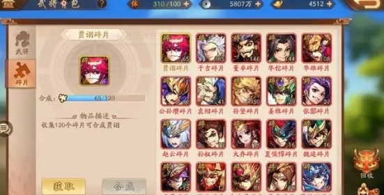 现在少年三国志应该怎么玩1