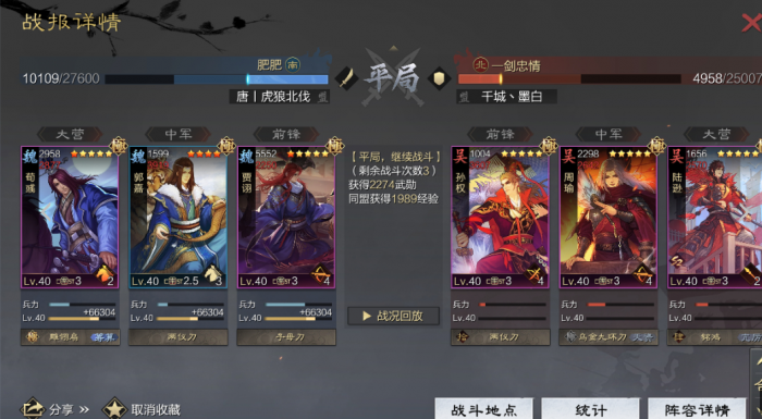 率土之滨零氪怎么搭配1