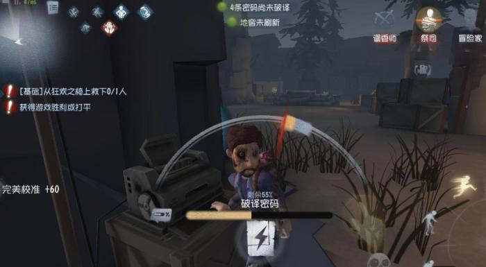 第五人格冒险家天赋怎么点3