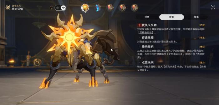 崩坏星穹铁道晨昏奇兽该怎么打1