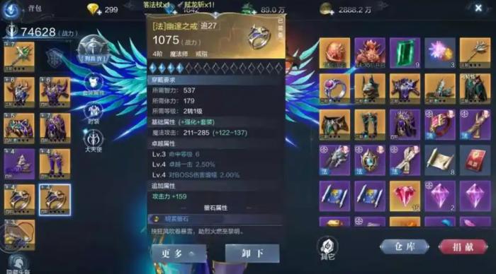 全民奇迹攻击盾怎么获得1