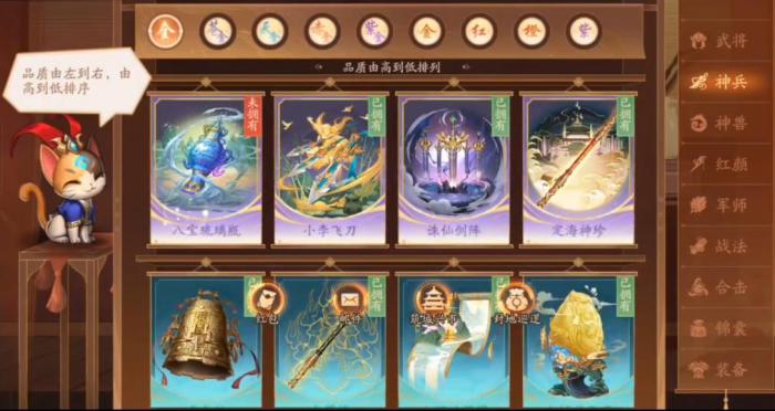 少年三国志2八宝琉璃瓶有什么用1