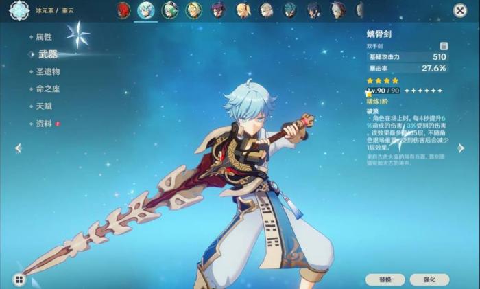 原神重云用什么武器好2