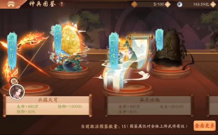 少年三国志2东皇钟有什么用1