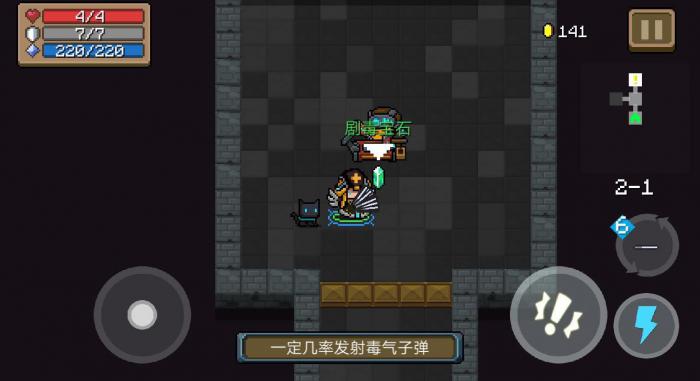 元气骑士宝石配件有哪些1