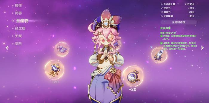 原神多莉武器和圣遗物用什么3