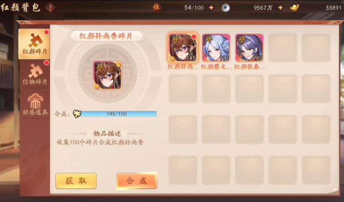 少年三国志2红颜孙尚香有什么用3