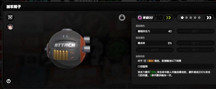 绝区零浅羽悠真用什么A级音擎好2