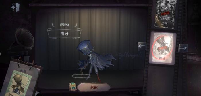 第五人格爱哭鬼怎么玩1