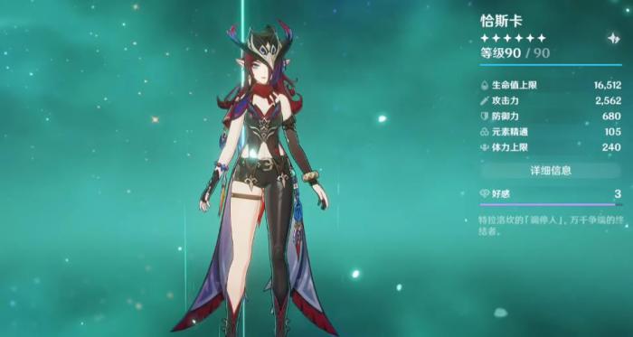 原神恰斯卡的圣遗物该怎么选1