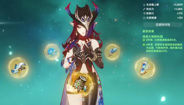 原神恰斯卡的圣遗物该怎么选3